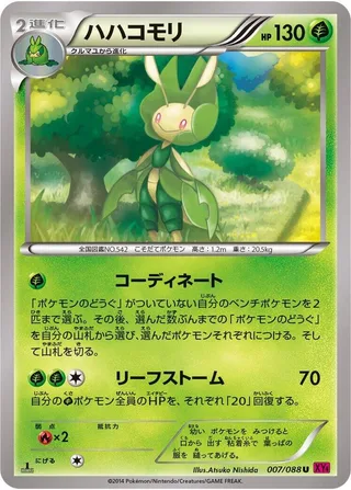 Leavanny #007 · XY4: Phantom Gate Pokémon Japan card