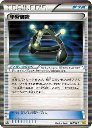 Exp. Share #020 · Dragon Selection Pokémon Japan card