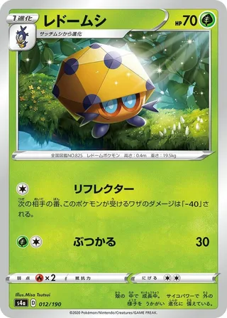 Dottler #012 · S4a: Shiny Star V Pokémon Japan card