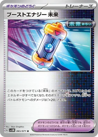 Future Booster Energy Capsule #065 · SV5M: Cyber Judge Pokémon Japan card