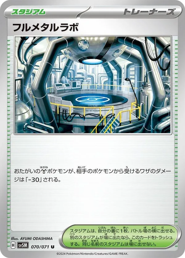 Full Metal Lab full card art