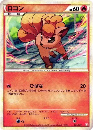 Vulpix #001 · Battle Starter Deck (Magmortar) Pokémon Japan card