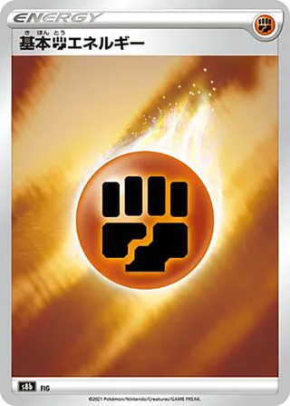 Fighting Energy #fighting-energy · S8b: VMAX Climax Pokémon Japan card