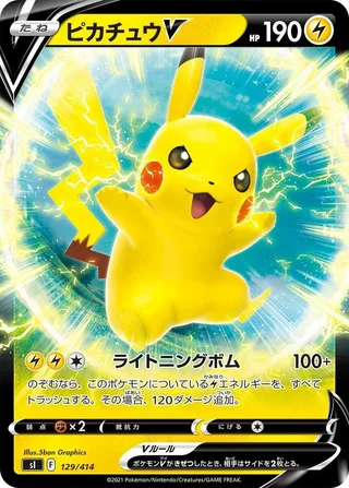 Pikachu V #129 · SI: Start Deck 100 Pokémon Japan card