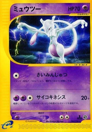 Mewtwo #086 · Base Expansion Pack Pokémon Japan card
