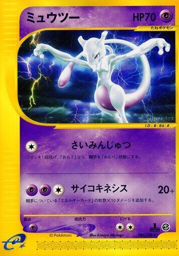 Mewtwo full card art