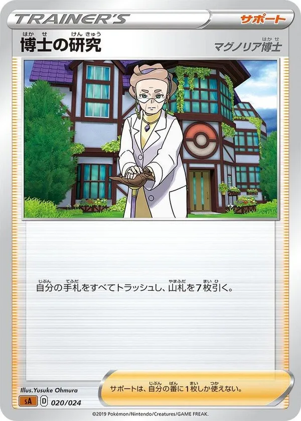 Professor's Research full card art