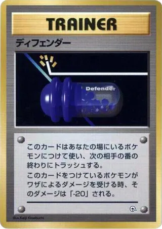 Defender #p614762 · City Gym Decks Pokémon Japan card