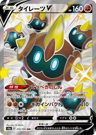 Falinks V #319 · S4a: Shiny Star V Pokémon Japan card