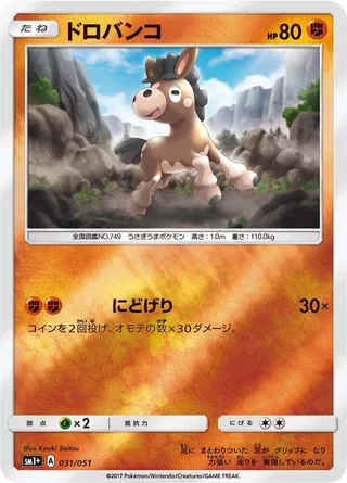 Mudbray #031 · sm1+: Enhanced Expansion Pack Sun & Moon Pokémon Japan card
