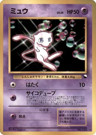 Mew #p617299 · World Hobby Fair Pokémon Japan card