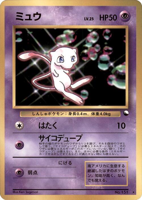 Mew full card art