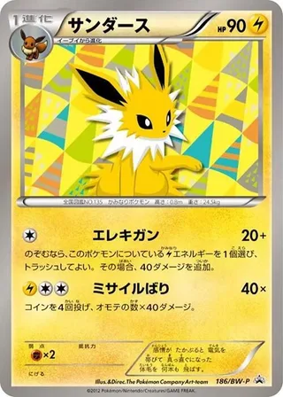 Jolteon #186 · BW-P Promotional cards Pokémon Japan card