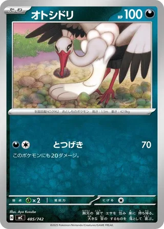 Bombirdier #485 · Start Deck 100 Battle Collection Pokémon Japan card
