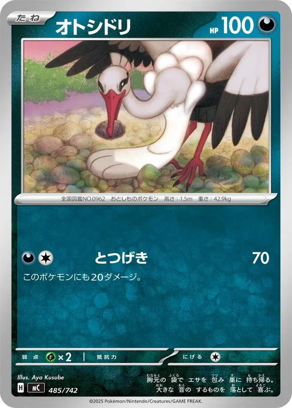 Bombirdier full card art