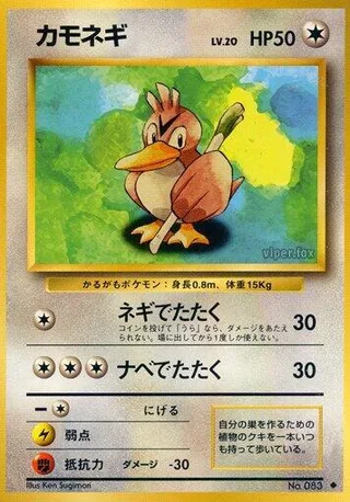 Farfetch'd #p575638 · Expansion Pack Pokémon Japan card