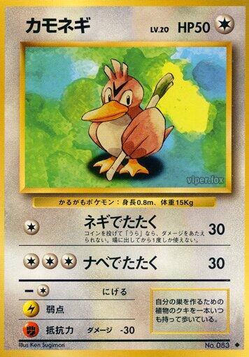 Farfetch'd full card art