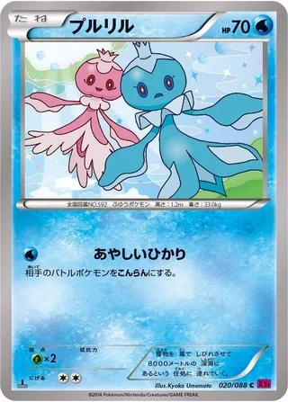Frillish #020 · XY4: Phantom Gate Pokémon Japan card