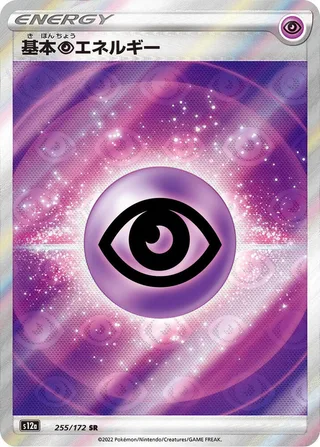 Psychic Energy #255 · S12a: VSTAR Universe Pokémon Japan card