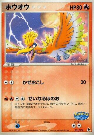 Ho-Oh #002 · PokePark Blue Pokémon Japan card