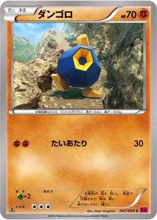 Roggenrola #047 · XY4: Phantom Gate Pokémon Japan card