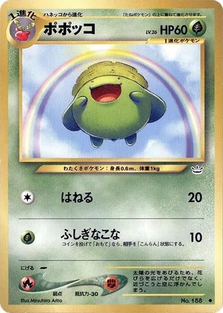Skiploom #p575216 · Awakening Legends Pokémon Japan card