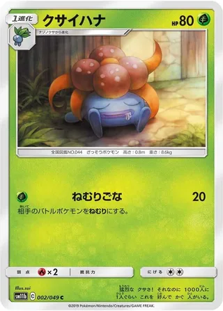 Gloom #002 · SM11b: Dream League Pokémon Japan card