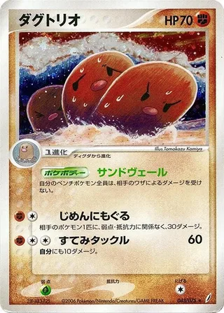 Dugtrio #043 · Miracle Crystal Pokémon Japan card