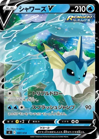 Vaporeon V #087 · SI: Start Deck 100 Pokémon Japan card