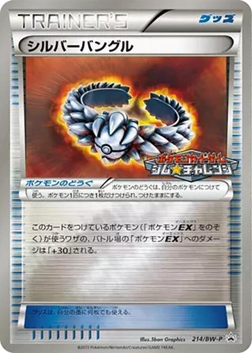 Silver Bangle full card art