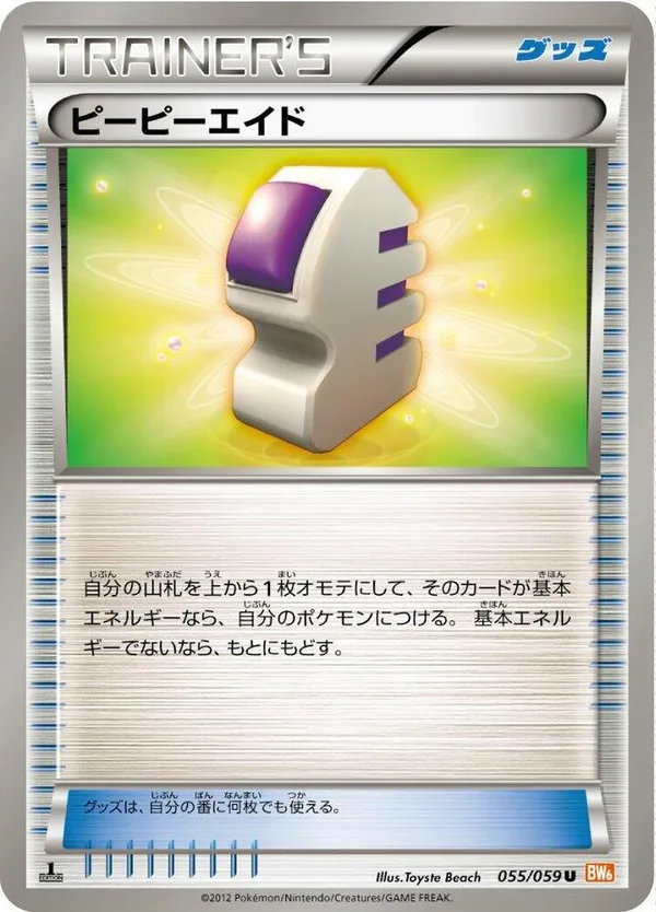 Ether full card art