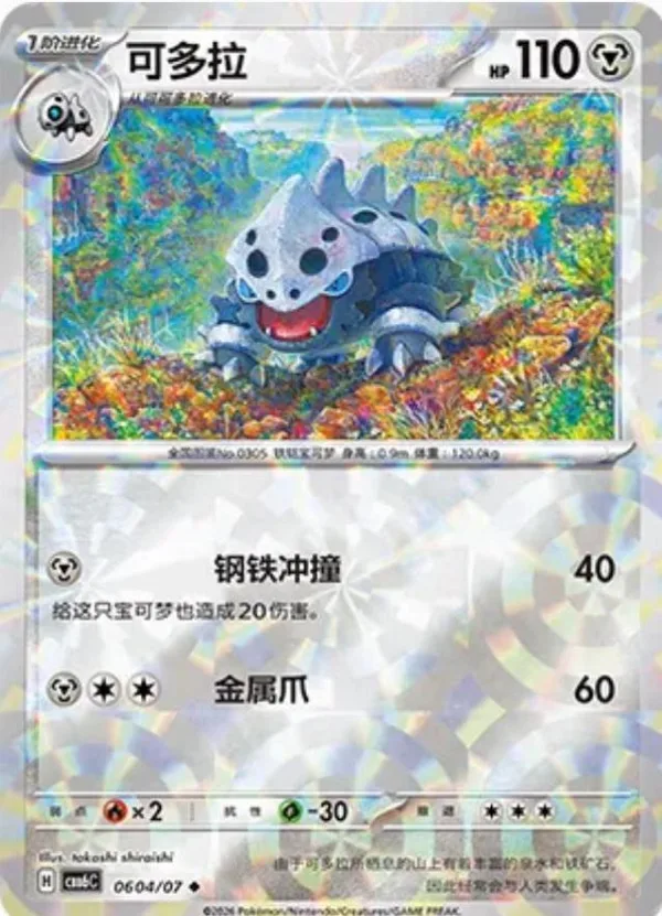 Lairon (可多拉) full card art