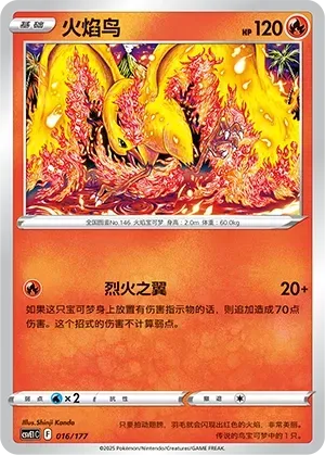 Moltres (火焰鸟) #016 · CSVE1C (对战派对 共梦) Pokémon Chinese card