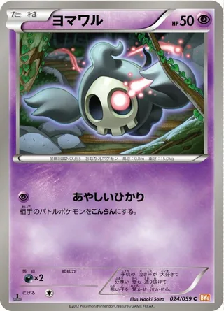 Duskull #024 · BW6: Cold Flare Pokémon Japan card