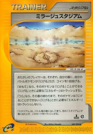 Mirage Stadium #088 · Split Earth Pokémon Japan card