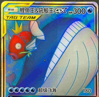 Magikarp & Wailord-GX (鲤鱼王&吼鲸王GX) #160 · CSM2aC (交相辉映 沐) Pokémon Chinese card
