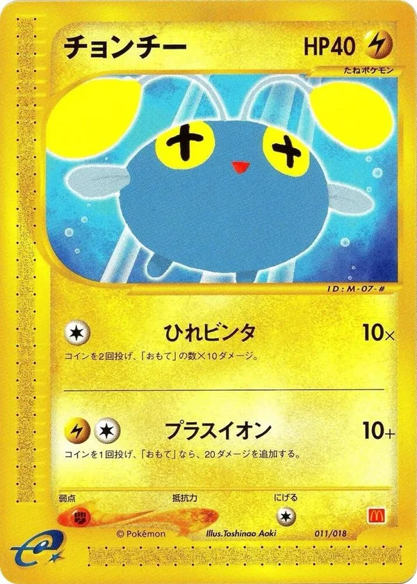 Chinchou full card art