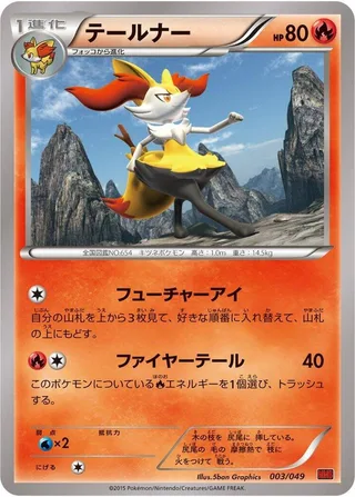 Braixen #003 · M Master Deck Build Box Power Style Pokémon Japan card