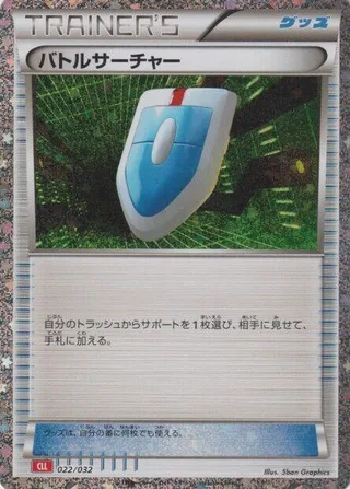VS Seeker (CLL) #022 · Pokemon TCG Classic: Charizard Pokémon Japan card