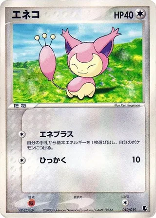 Skitty #010 · Treecko Constructed Starter Deck Pokémon Japan card