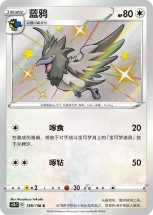 Corvisquire (蓝鸦) full card art