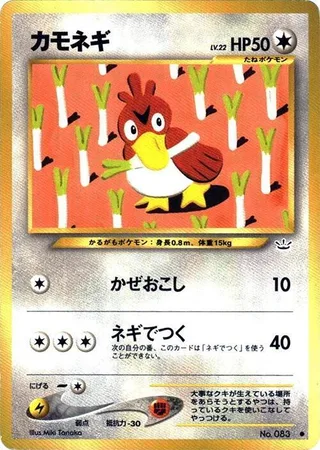 Farfetch'd #p575207 · Awakening Legends Pokémon Japan card