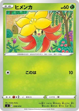 Gossifleur #038 · SI: Start Deck 100 Pokémon Japan card