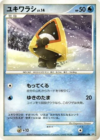 Snorunt #p605785 · DP2: Secret of the Lakes Pokémon Japan card