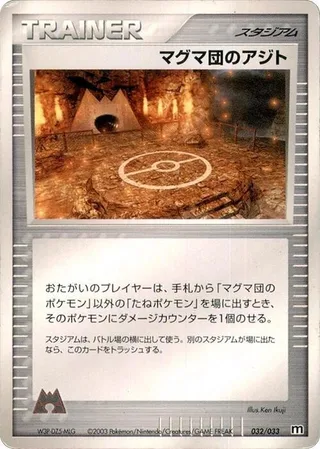 Team Magma Hideout #032 · Magma Deck Kit Pokémon Japan card