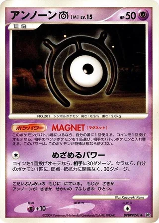 Unown M #p605869 · DP2: Secret of the Lakes Pokémon Japan card