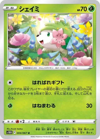 Shaymin #004 · S10D: Time Gazer Pokémon Japan card