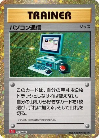 Computer Search (CLL) #021 · Pokemon TCG Classic: Charizard Pokémon Japan card
