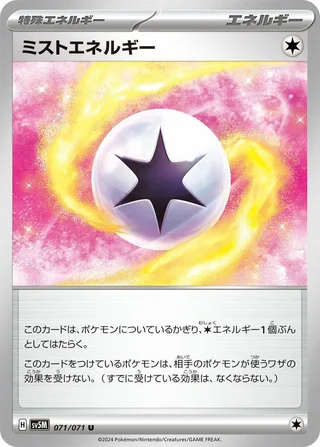Mist Energy #071 · SV5M: Cyber Judge Pokémon Japan card