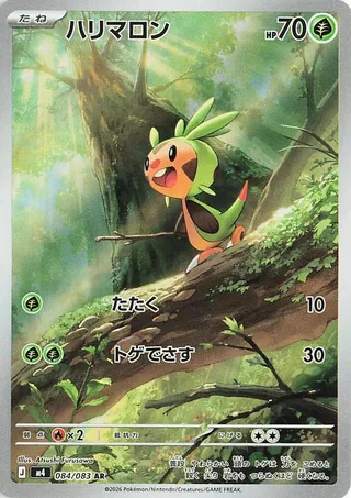 Chespin #084 · M4: Ninja Spinner Pokémon Japan card